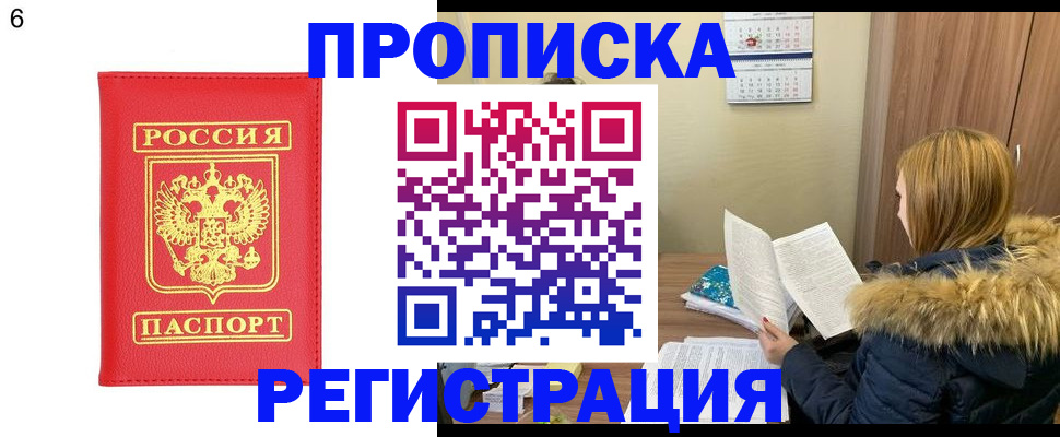 прописка для кредита в Туймазы